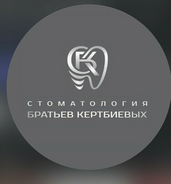 Стоматологическая клиника братьев Кертбиевых в Нальчике — качественное лечение зубов