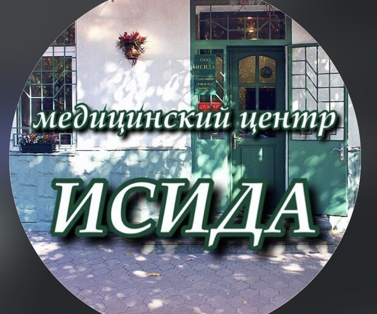   Ресепшн и уютная зона ожидания в медицинском центре Исида в Нальчике.