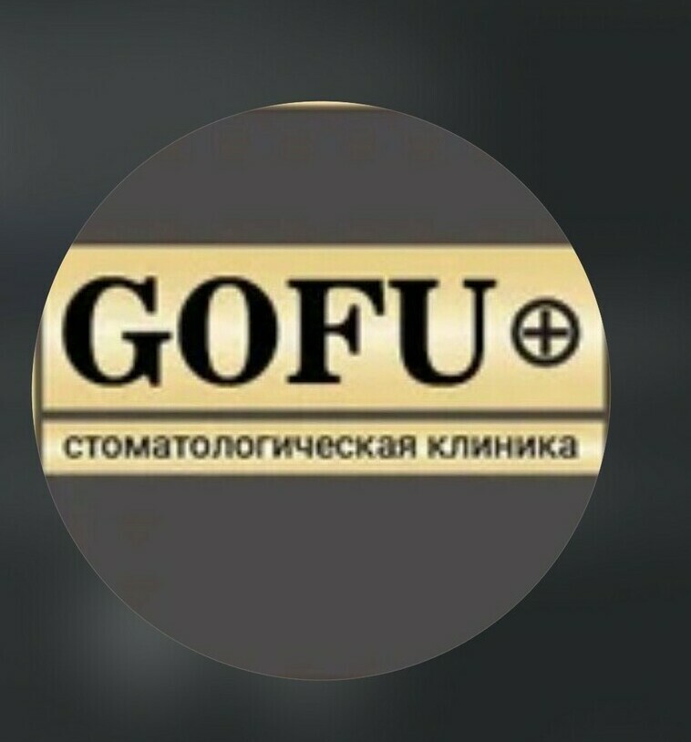 Стоматологический центр Gofu+ Нальчик — логотип современной клиники