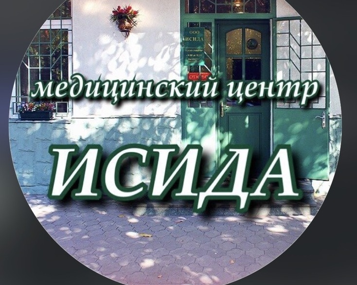   Ресепшн и уютная зона ожидания в медицинском центре Исида в Нальчике.
