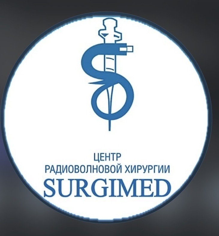  Аппарат Сургитрон для безопасного радиоволнового удаления образований в медцентре Сургимед