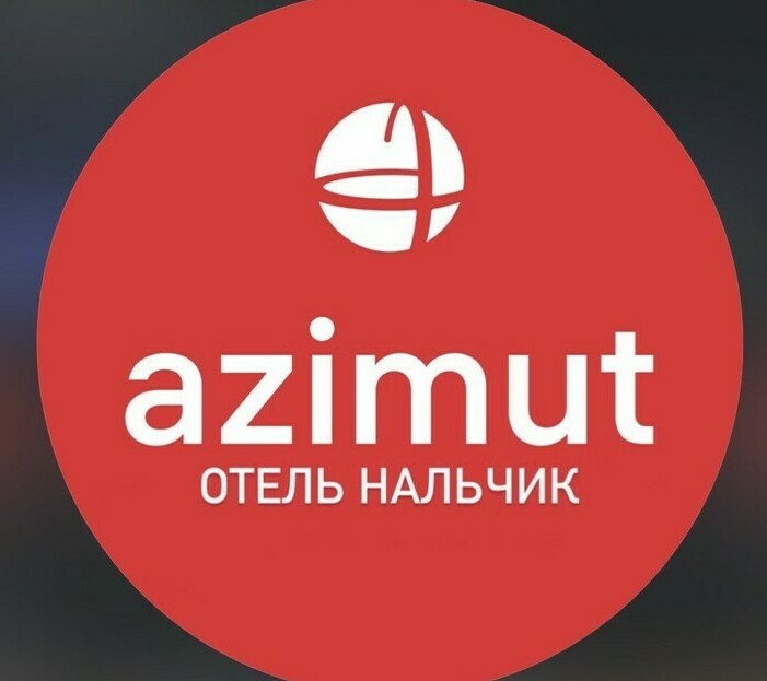 Логотип AZIMUT Отель Нальчик — сетевой отель Азимут в курортном районе Долинск (КБР) рядом с Курортным озером и терренкурами.