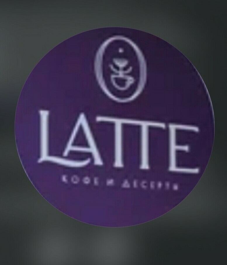 Кофейня Latte  — это идеальное место для настоящих кофе-гурманов и ценителей хорошей атмосферы. в Нальчике bizkbr.ru