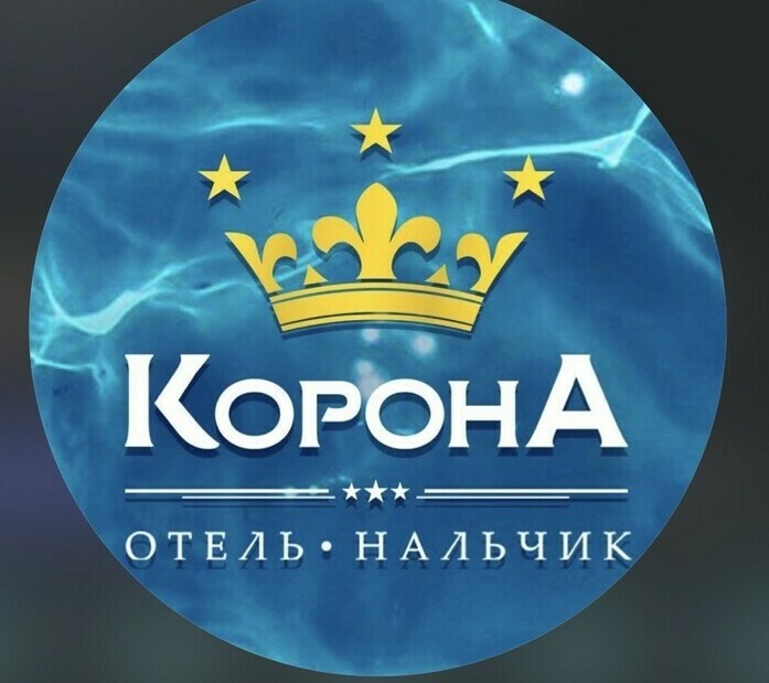  Отель Корона Нальчик — фасад гостиницы в курортном районе Долинск (КБР) рядом с Атажукинским садом и грязелечебницей.
