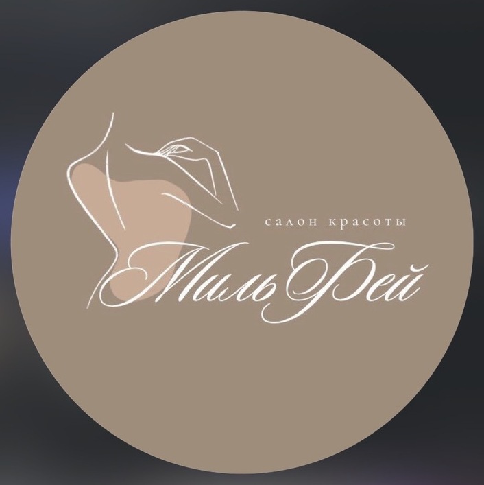 Миль Фей&nbsp;