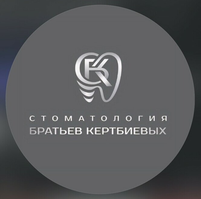 Братья КЕРТБИЕВЫ&nbsp;