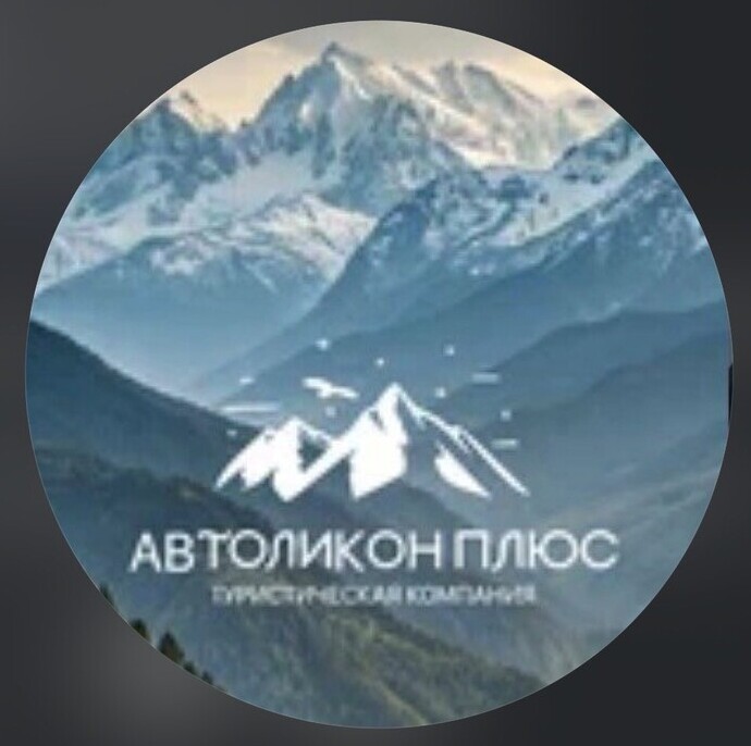 АВТОЛИКОН ПЛЮС&nbsp;