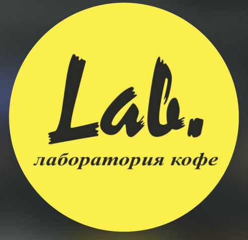 Lab.лабаратория кофе
