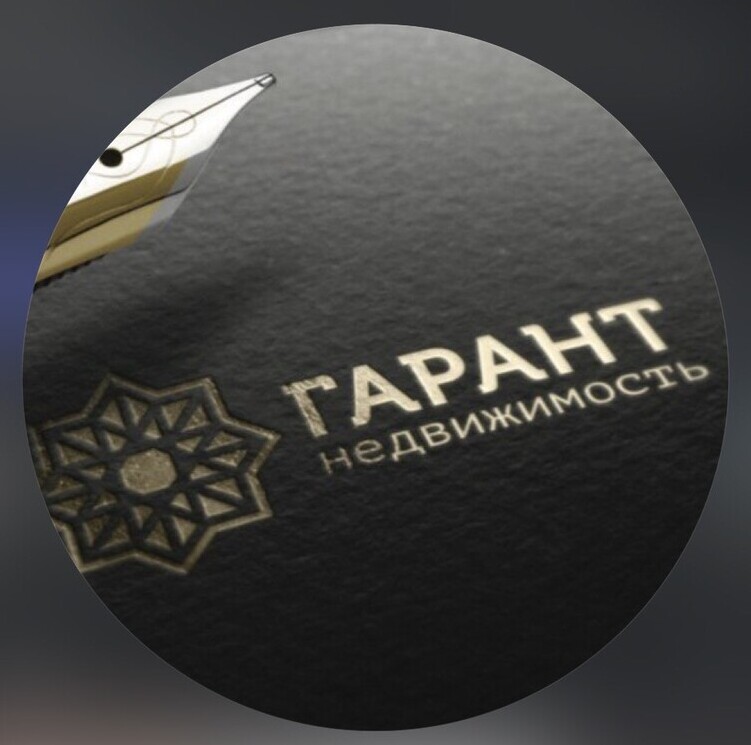ГАРАНТ Недвижимость&nbsp;