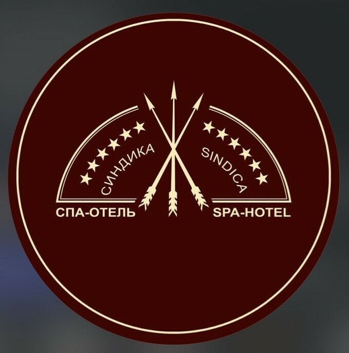 СИНДИКА спа отель&nbsp;